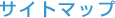�T�C�g�}�b�v